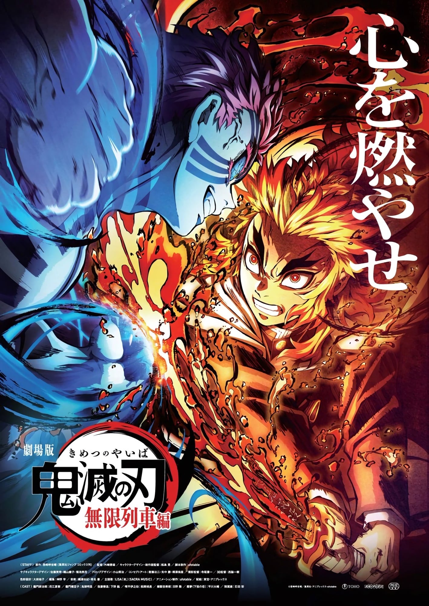 Kimetsu no Yaiba: Natagumo Yama Hen (2021)