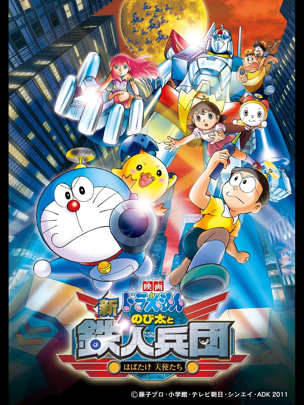 Assistir Doraemon Movie 27: Nobita no Shin Makai Daibouken - 7-nin no  Mahoutsukai (Dublado) - Filme - AnimeFire