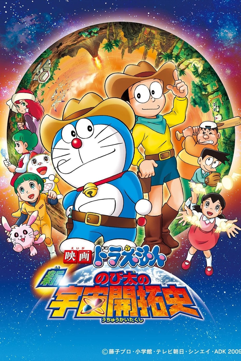 Assistir Doraemon Movie 27: Nobita no Shin Makai Daibouken - 7-nin no  Mahoutsukai (Dublado) - Filme - AnimeFire