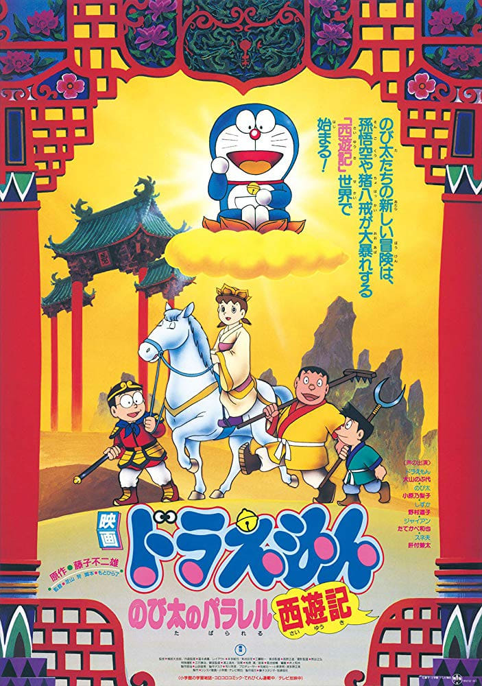 Assistir Doraemon Movie 27: Nobita no Shin Makai Daibouken - 7-nin no  Mahoutsukai (Dublado) - Filme - AnimeFire