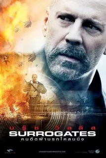 Bruce Willis - Náhradníci (2009), Obrázek #14