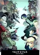 Persona -trinity soul-