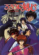 Rurôni Kenshin: Meiji kenkaku roman tan