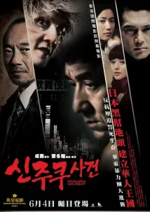 Jackie Chan - Město zločinu (2009), Obrázek #4