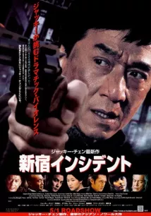 Jackie Chan - Město zločinu (2009), Obrázek #2