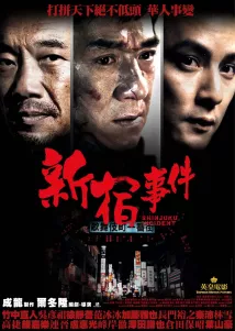 Jackie Chan - Město zločinu (2009), Obrázek #1