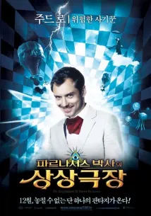 Jude Law - Imaginarium dr. Parnasse (2009), Obrázek #8