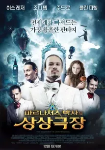 Heath Ledger - Imaginarium dr. Parnasse (2009), Obrázek #5