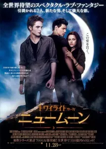 Robert Pattinson - Twilight Saga: Nový měsíc (2009), Obrázek #7