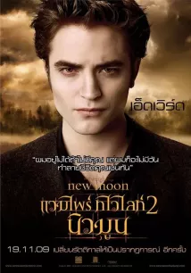 Robert Pattinson - Twilight Saga: Nový měsíc (2009), Obrázek #8