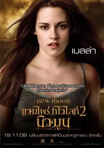 Kristen Stewart - Twilight Saga: Nový měsíc (2009), Obrázek #9