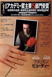 Kevin Spacey - Americká krása (1999), Obrázek #6