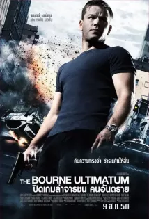Matt Damon - Bourneovo ultimátum (2007), Obrázek #19