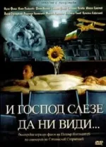 Posseteni ot gospoda