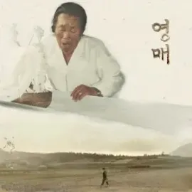 Yeongmae: san jawa jugeun ja-ui hwahae