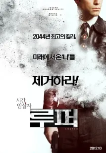 Joseph Gordon-Levitt - Looper: nájemný zabiják (2012), Obrázek #7