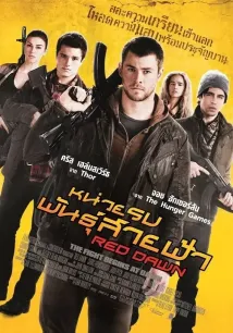 Chris Hemsworth - Rudý úsvit (2012), Obrázek #7