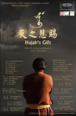 Hajabův dar