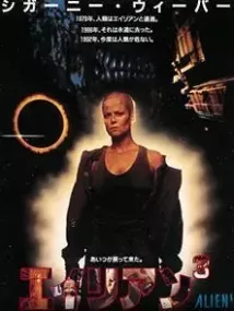 Sigourney Weaver - Vetřelec 3 (1992), Obrázek #5