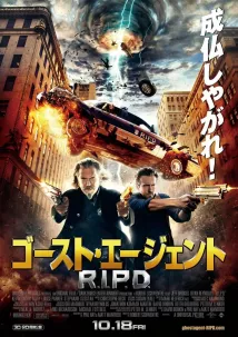 Ryan Reynolds - R.I.P.D. - URNA: Útvar Rozhodně Neživých Agentů (2013), Obrázek #10
