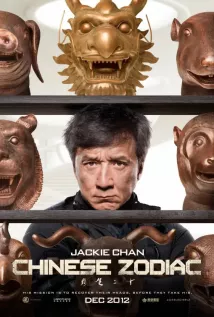 Jackie Chan - Čínský zvěrokruh (2012), Obrázek #1
