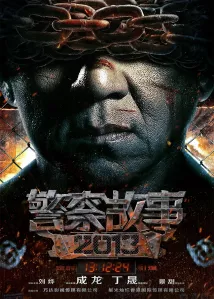 Jackie Chan - Police Story 2013 (2013), Obrázek #4