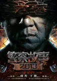Police Story 2013