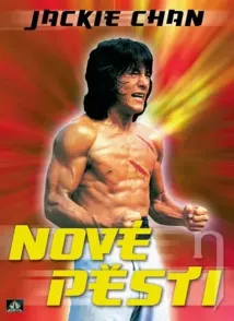 Jackie Chan - Nové pěsti (1976), Obrázek #1