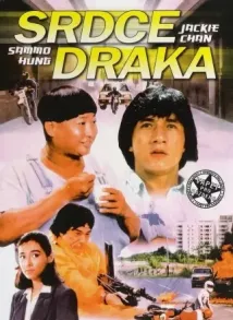 Jackie Chan - První úkol - Dračí srdce (1985), Obrázek #1