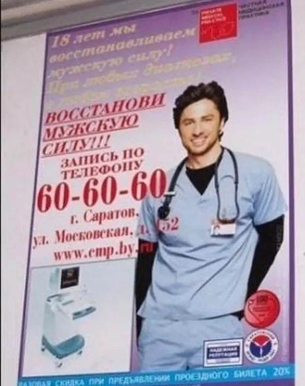 oblibeny-serialovy-herec-se-stal-nedobrovolne-reklamou-na-viagru-1