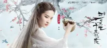 Yifei Liu - Once Upon a Time (2017), Obrázek #3