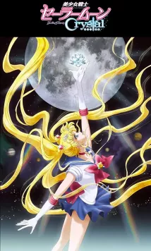 Kotono Mitsuishi - Bišódžo senši Sailor Moon Crystal (2014), Obrázek #3