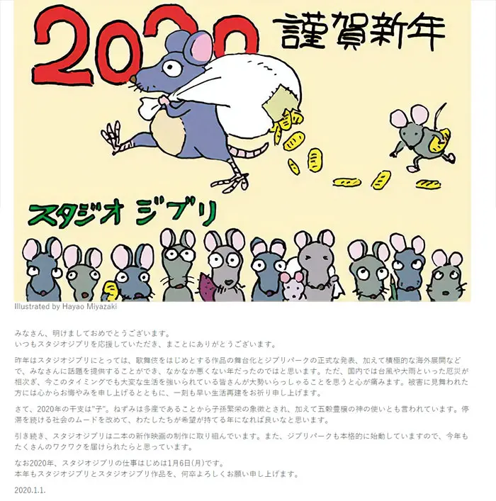 studio-ghibli-planuje-na-letosni-rok-hned-dva-nove-filmy