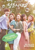 Age of Youth