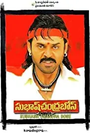 Subhash Chandra Bose