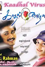 Kadhal Virus