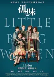 Little Big Women