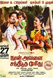 Nan Avalai Santhitha Podhu