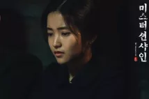 Tae Ri Kim - Miseuteo syeonsyain (2018), Obrázek #1