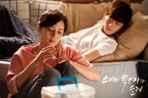 Jong-Suk Lee - Neoui moksoriga deulleo (2013), Obrázek #2