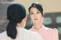 Ye-Ji Seo - Dotkni se mých ran (2020), Obrázek #7