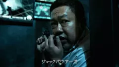 24 Japan: Trailer