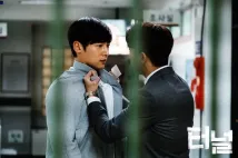 Jin-hyuk Choi - Teonneol (2017), Obrázek #11