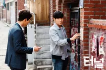 Jin-hyuk Choi - Teonneol (2017), Obrázek #13