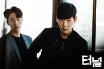 Jin-hyuk Choi - Teonneol (2017), Obrázek #12