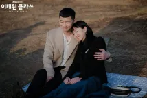 Seo-Joon Park - Třída z Itaewonu (2020), Obrázek #1