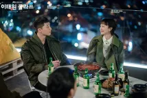 Seo-Joon Park - Třída z Itaewonu (2020), Obrázek #2