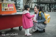 Tae-hee Kim - Ahoj, mami, zatím! (2020), Obrázek #8