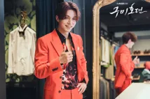 Dong-Wook Lee - Gumihodyeon (2020), Obrázek #6