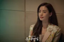 Jin-Ah Im - Oh! Juinnim (2021), Obrázek #6